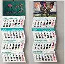 Calendario pared faldilla 4 meses vista personalizado *****CABECERA PRUEBA *******